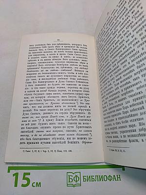 Великий пост