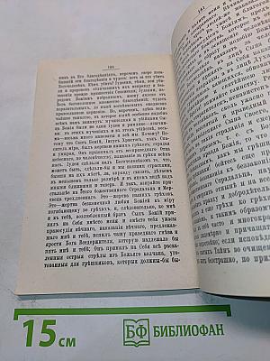 Великий пост