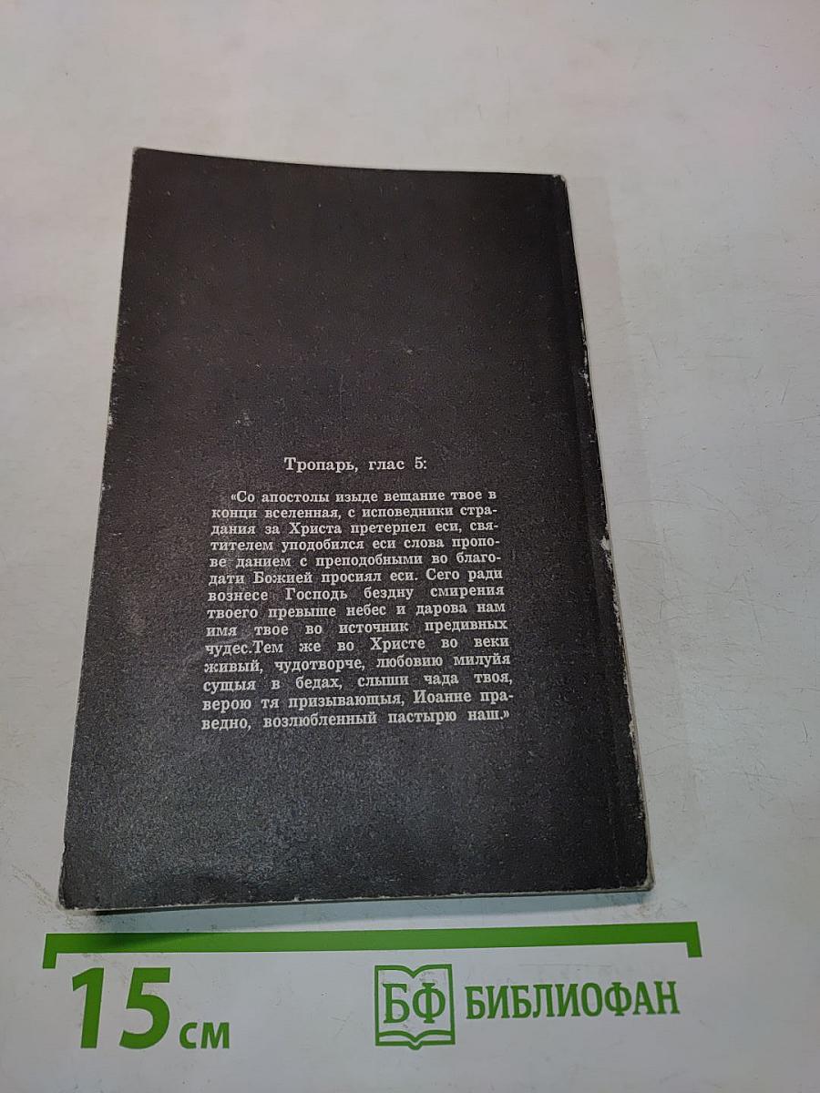 Великий пост