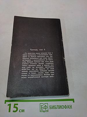 Великий пост