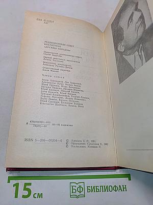 Рассказы из русской истории
