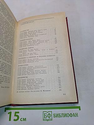 Рассказы из русской истории