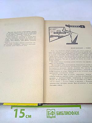 К охотникам за черепами