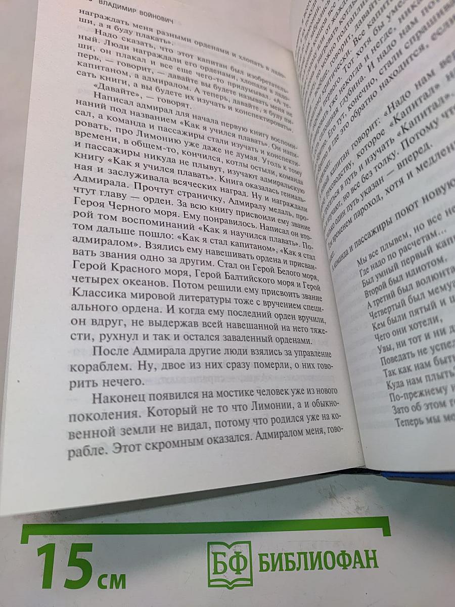 Сказка о глупом Галилее, рассказ о простой труженице, песня о дворовой собаке и много чего еще