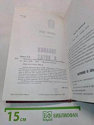 Зяблики в латах