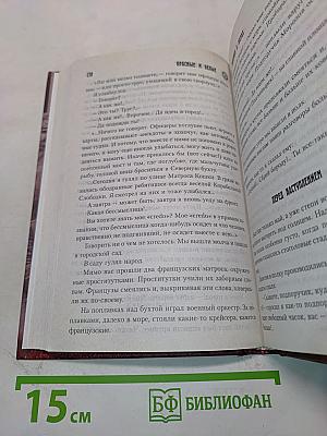 Зяблики в латах