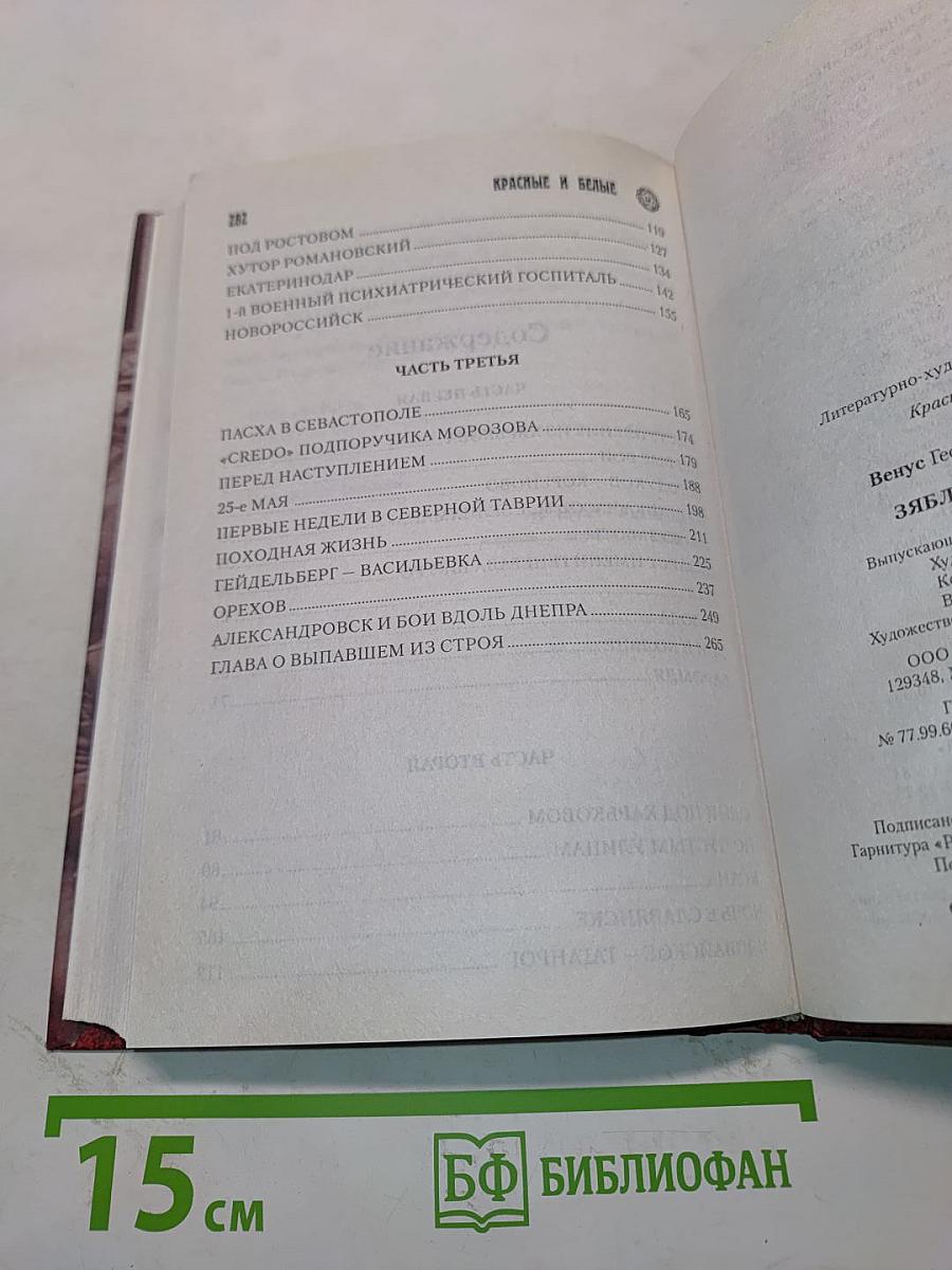 Зяблики в латах