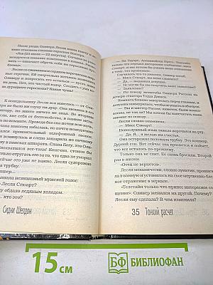 Тонкий расчет