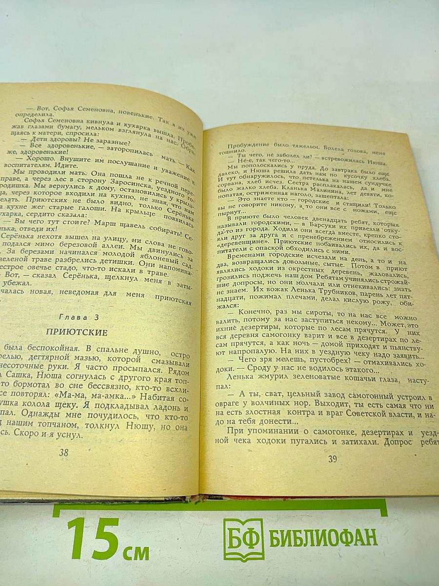 Из ночи в день