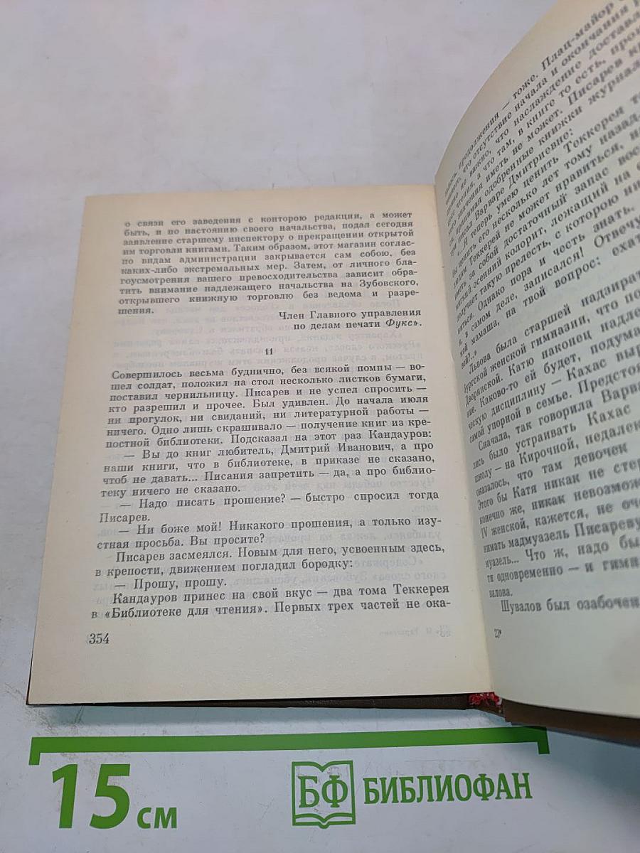 Примирения нет
