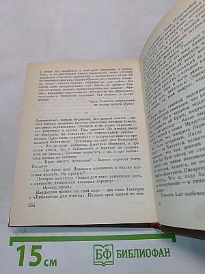 Примирения нет