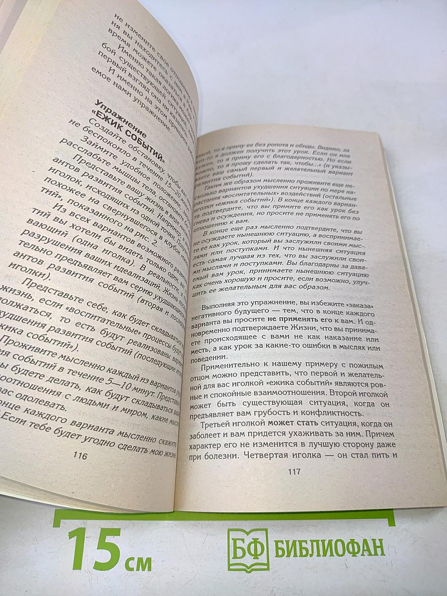 Как быть, когда всё не так, как хочется