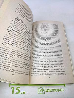 Как быть, когда всё не так, как хочется