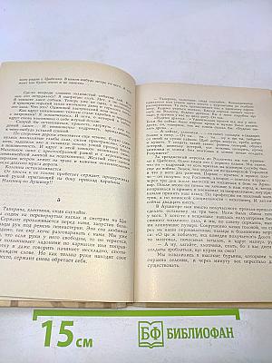 Наша восемнадцатая осень