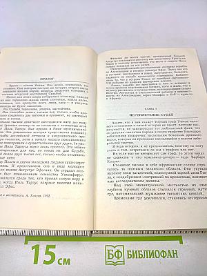 Тарзан, Торжествующий. Тарзан и Человек-Лев