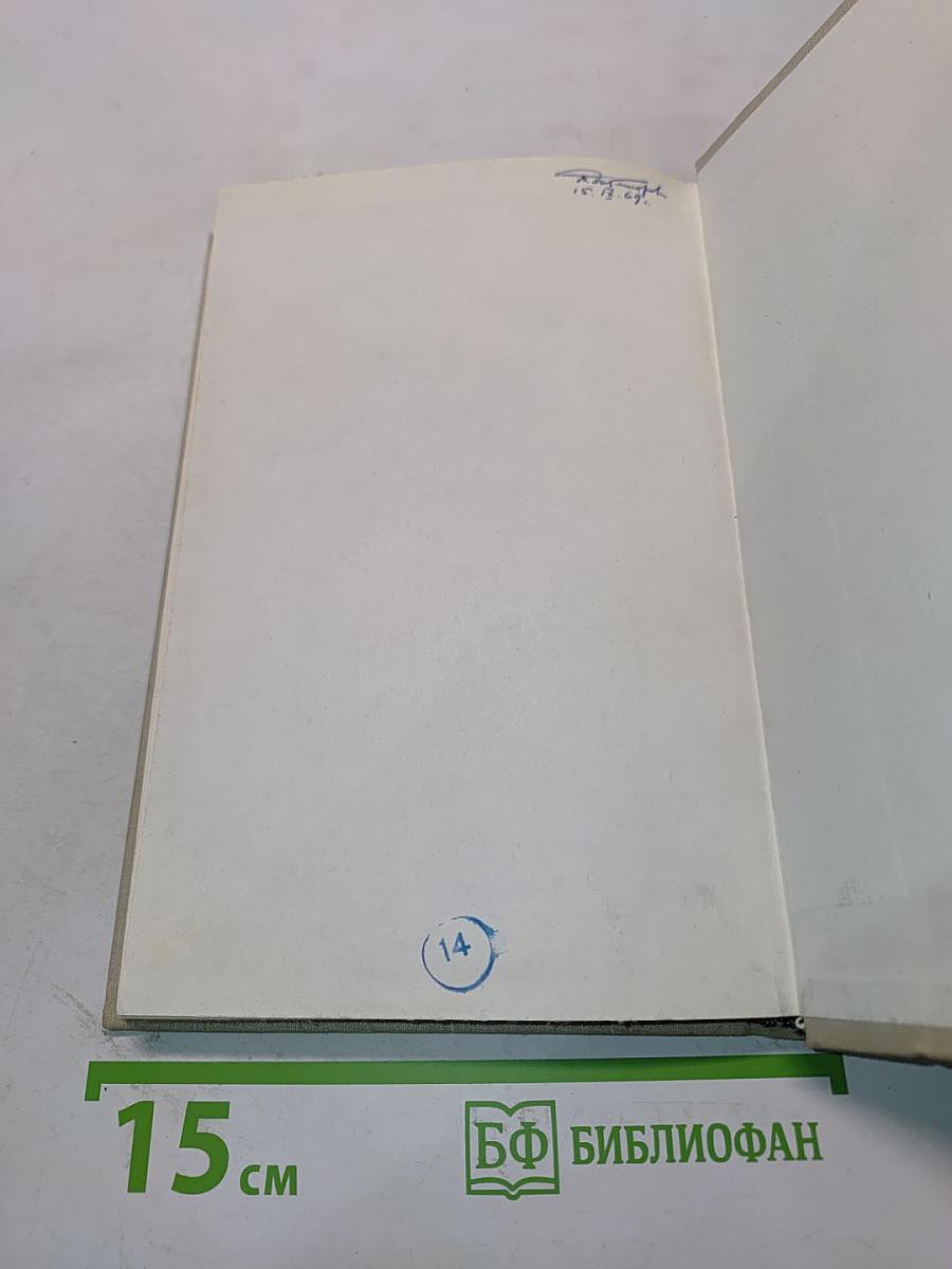 Блокада. Роман. Книга 1