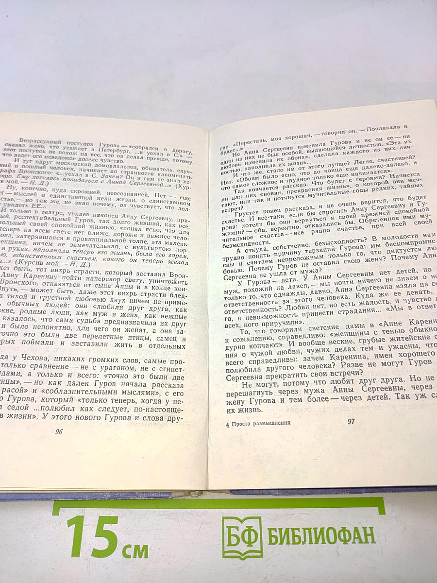 Просто размышления