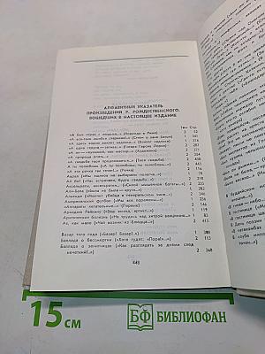 Избранные произведения. Том 2. Стихотворения. Поэмы (1965-1977). Песни