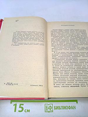 Модели вязаной одежды