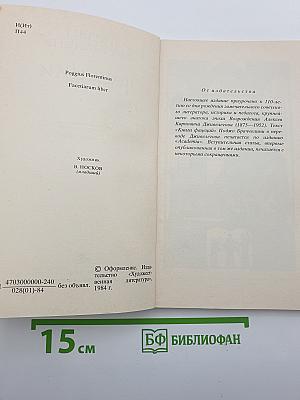 Фацеции
