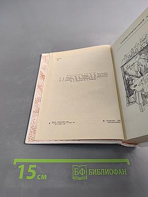 Повести ленинградских писателей. Геннадий Гор