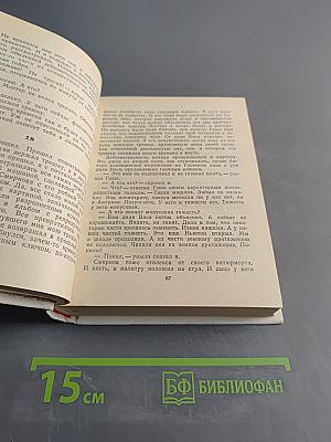 Повести ленинградских писателей. Геннадий Гор