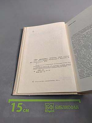 Наш современник