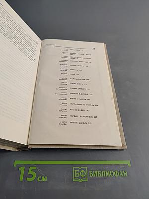 Наш современник