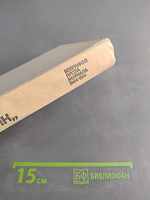 Наш современник