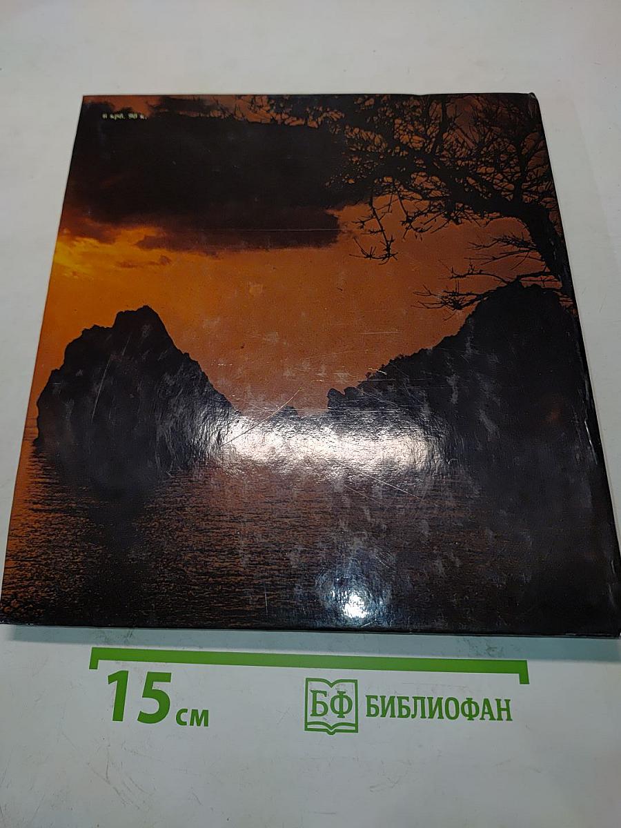 Ялта