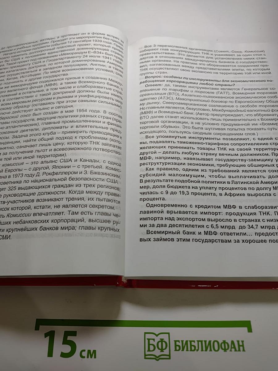 Набат звучит все громче