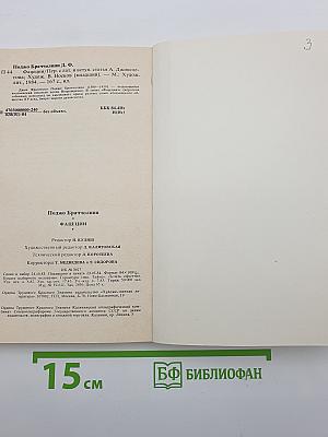 Фацеции