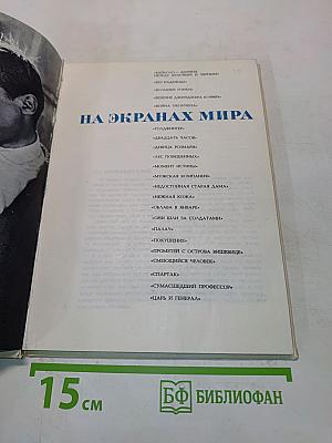 На экранах мира