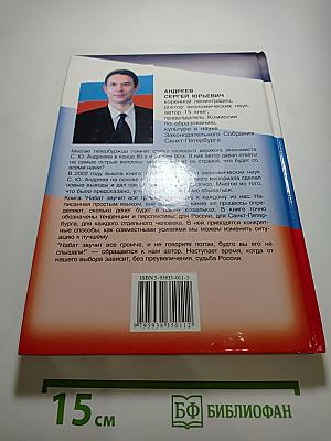 Набат звучит все громче