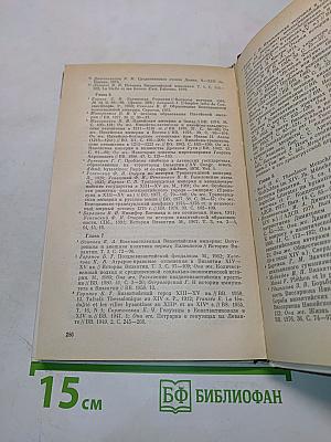 Византийская культура