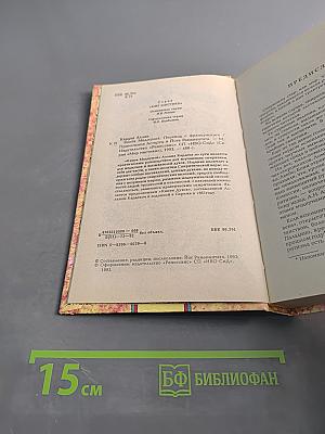 Книга медиумов