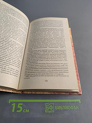 Книга медиумов