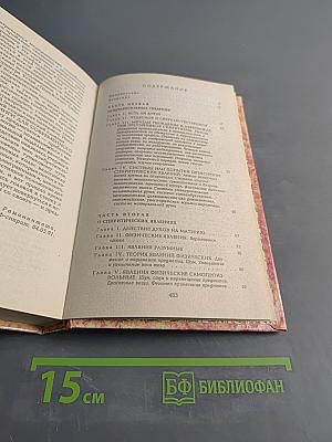 Книга медиумов