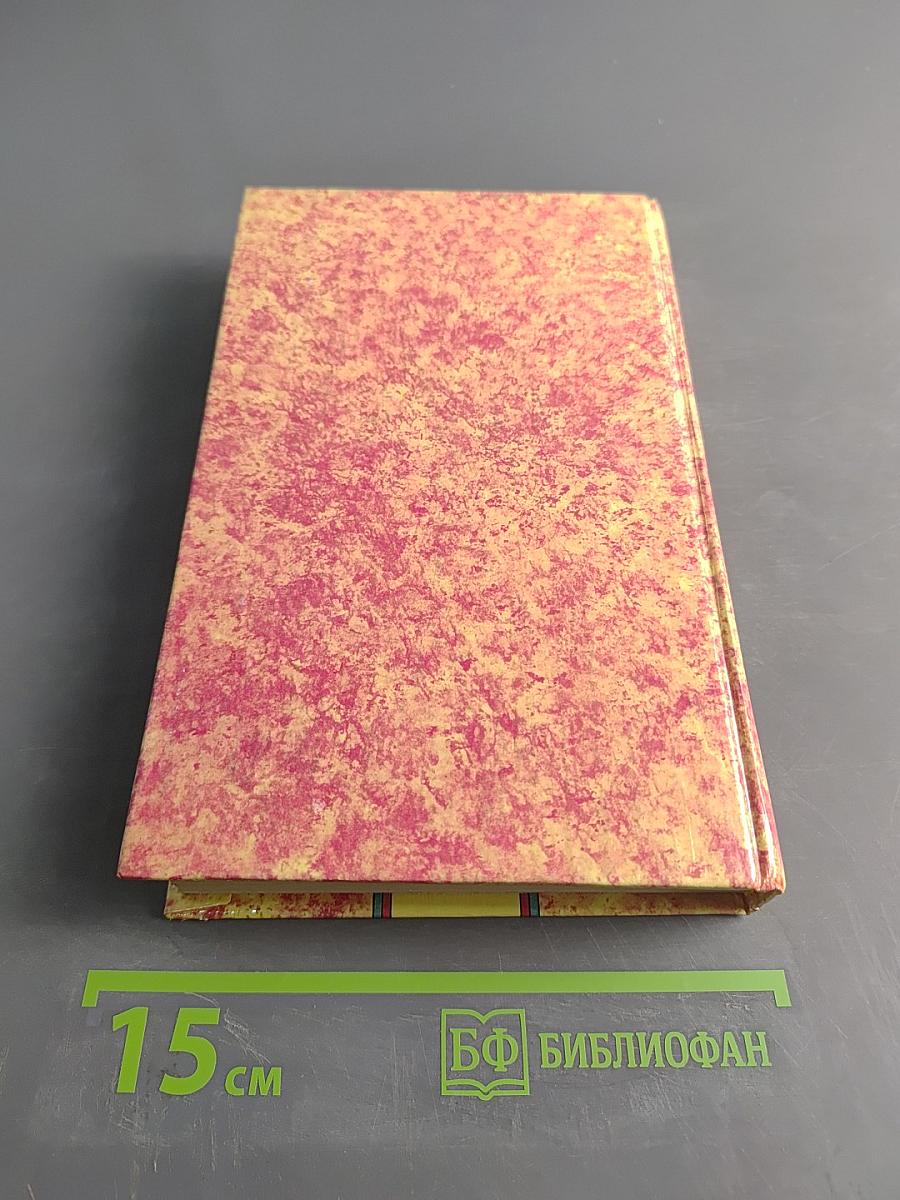 Книга медиумов