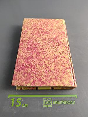 Книга медиумов