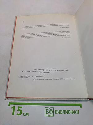 Алые паруса