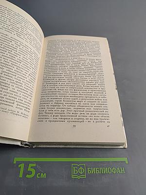 Очерки истории драмы 20 века