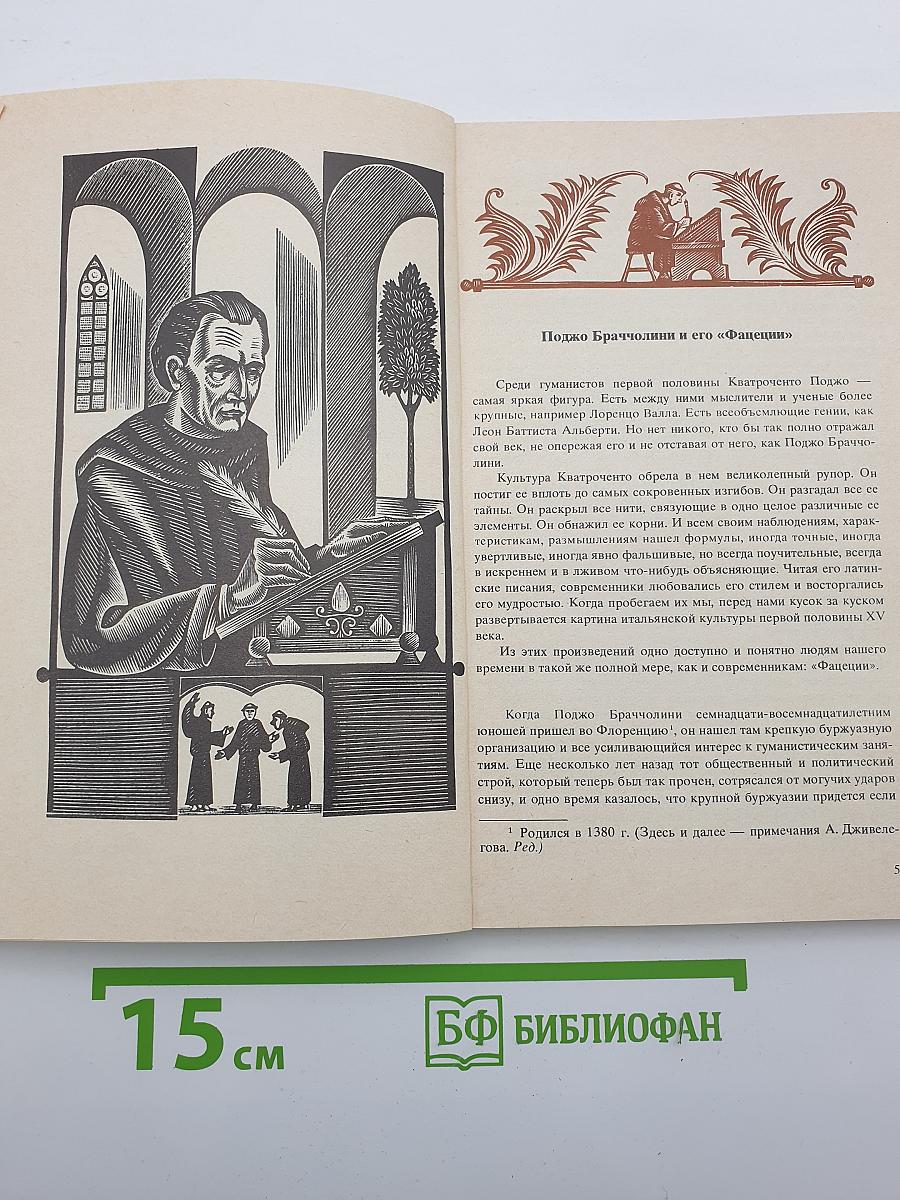 Фацеции