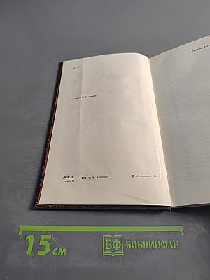 Голос Ленинграда