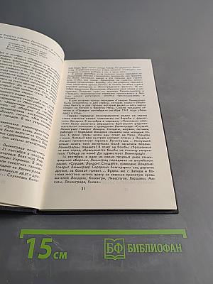 Голос Ленинграда