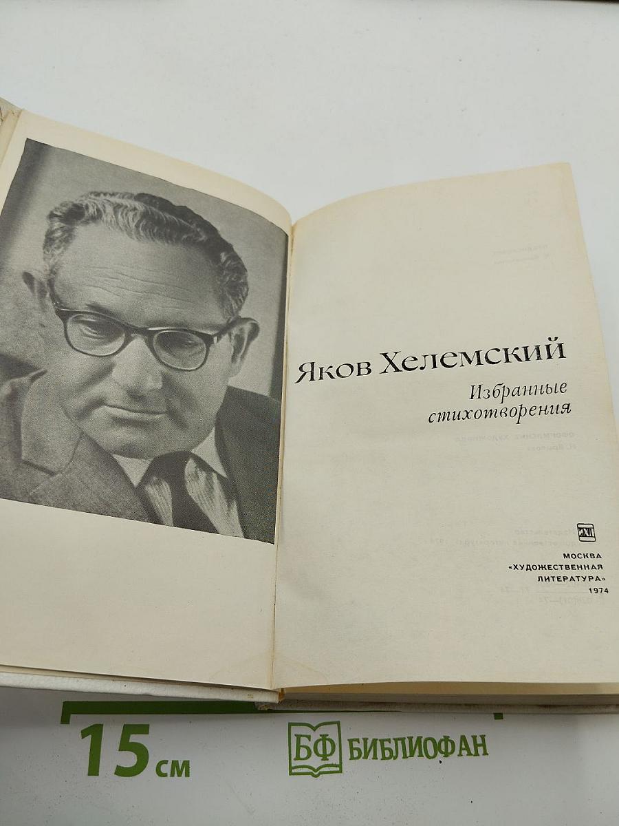 Избранные стихотворения