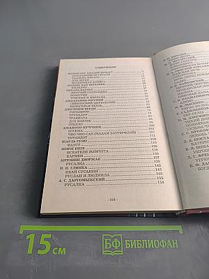 Оперы классического наследия