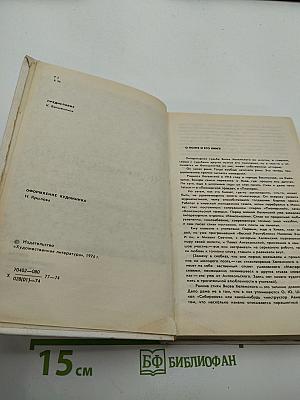 Избранные стихотворения