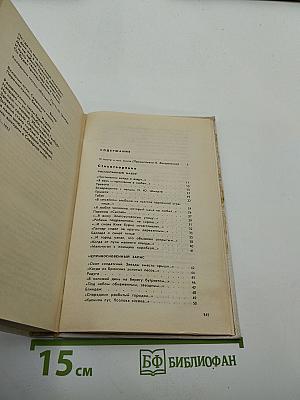 Избранные стихотворения