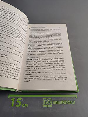 Последняя ночь под звездами